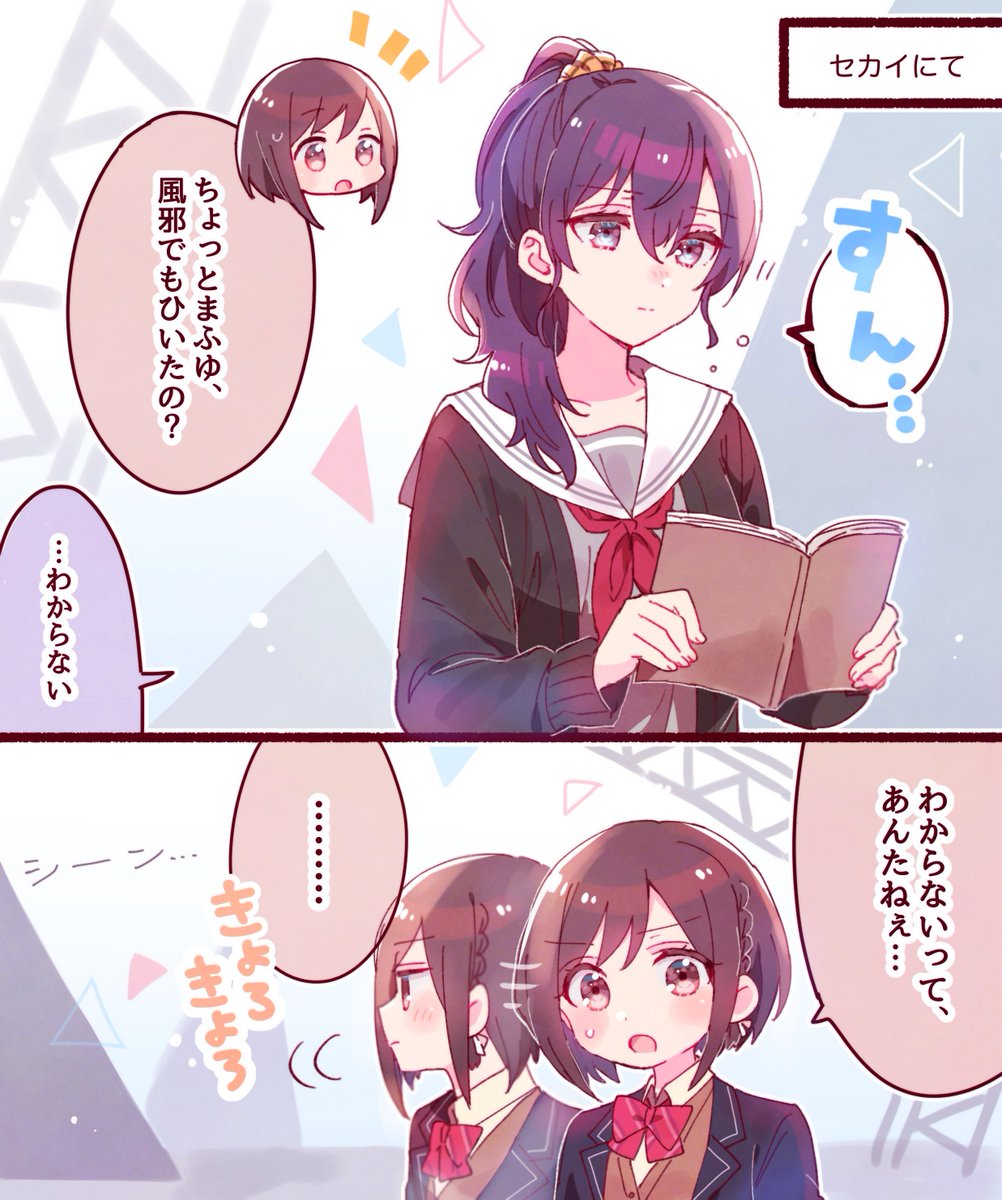 色々バレバレな2人が見たい幻覚 (両片想いmfen❄️🎨)