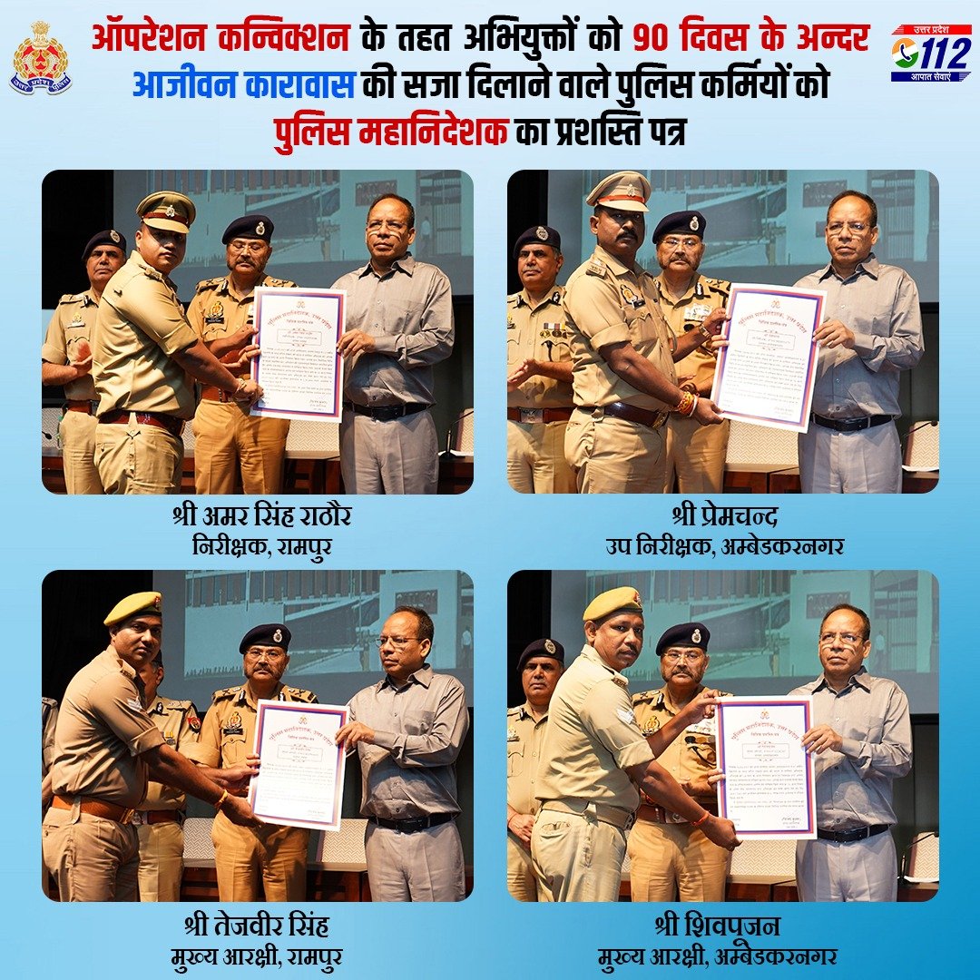 UP POLICE tweet media