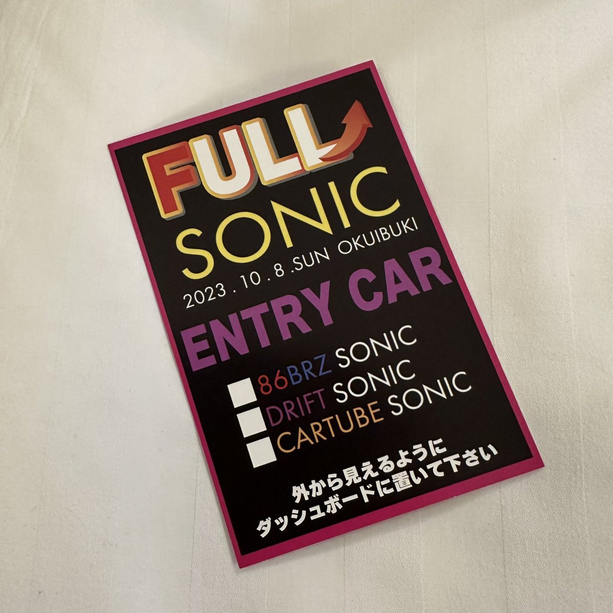 FULL_SONIC_x's tweet photo. FULL  SONIC
#フルソニ

（エントリー車両限定）
ENTRY CARD

（一般駐車場）
Parking CARD https://t.co/ZiS28S8naN