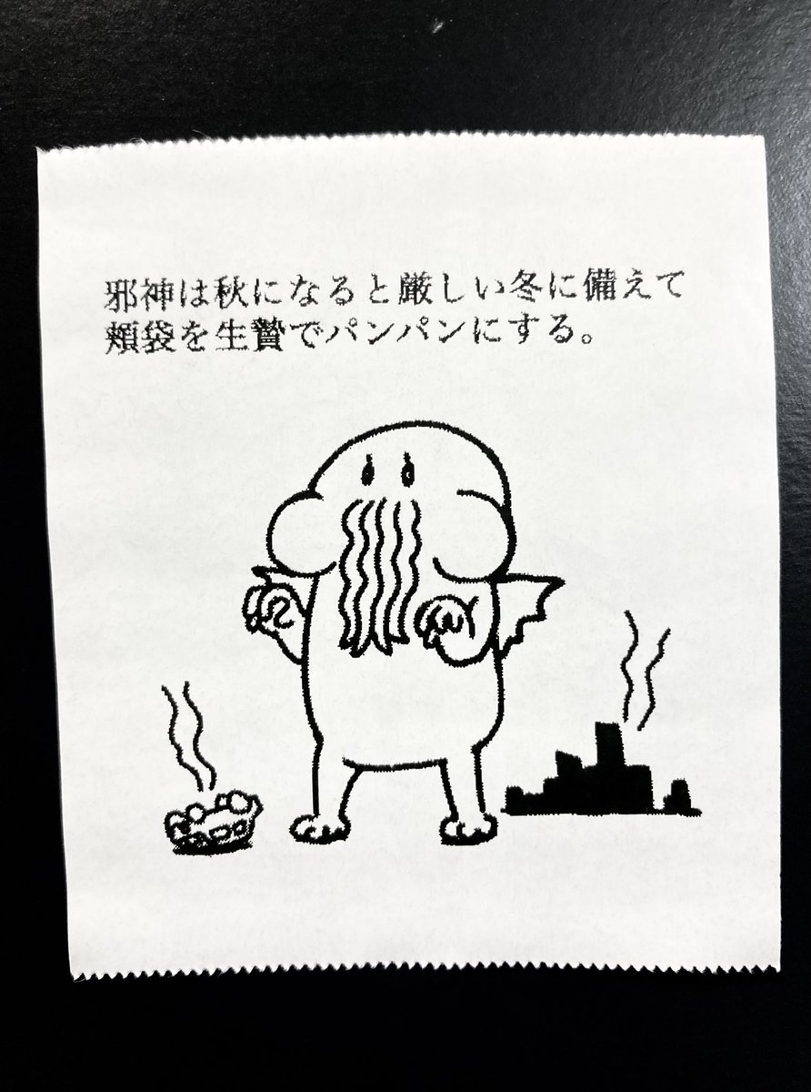 今日の怪文書1320