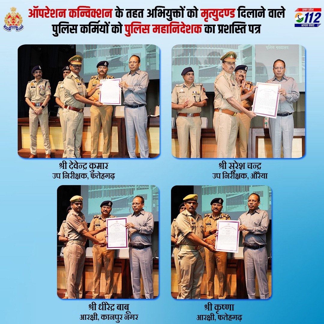 UP POLICE tweet media