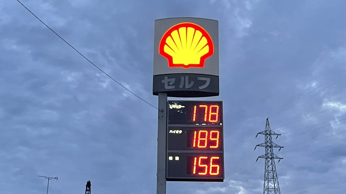 TYANBARAGAMER's tweet photo. Shell V-powerカチコんできた卍
#昭和シェル #出光昭和シェル #Shell_V_power #シェルVパワー #ランサー #GSR #エボリューション #8MR #佐賀バイパスSS #吉田石油 https://t.co/QshLAtQvK7