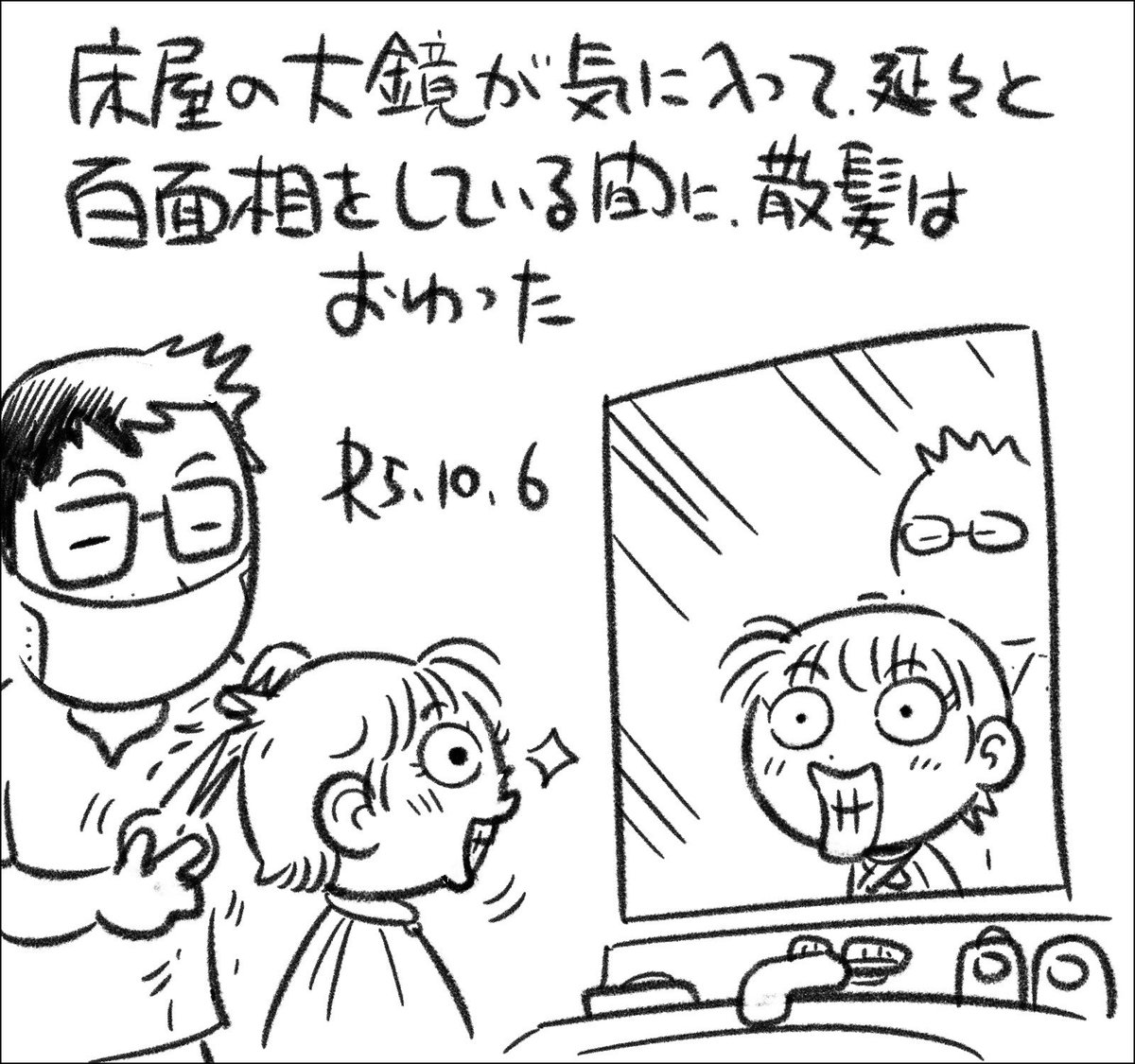 2歳の初めての時は号泣、二度目の今年の夏は不機嫌、今回は上機嫌でヨダレも垂らしました。 #還暦子育て日記 #父娘ぐらし