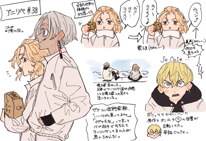 アニリベ38話感想(一部)