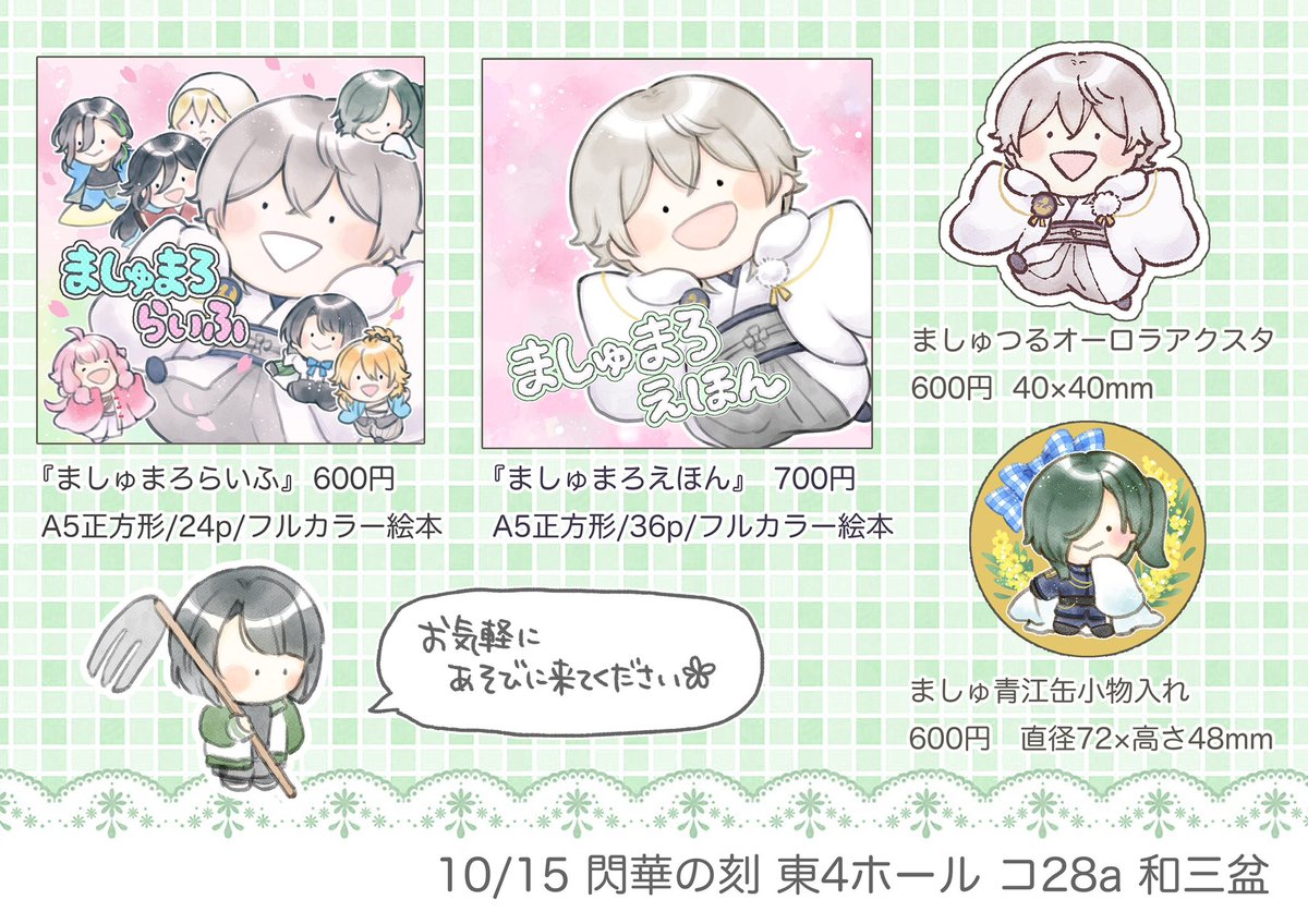 既刊とグッズはコチラ👇🏻👇🏻
(2/2) 
