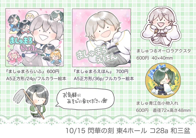 既刊とグッズはコチラ👇🏻👇🏻
(2/2) 