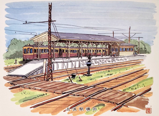 新潟県で1999年まで走っていた蒲原鉄道を描いたものです。祖父がスケッチしているところを見たことあるのですが、下書きを一切せずに、すらすらすらっと描くので本当に凄いと思いました... 