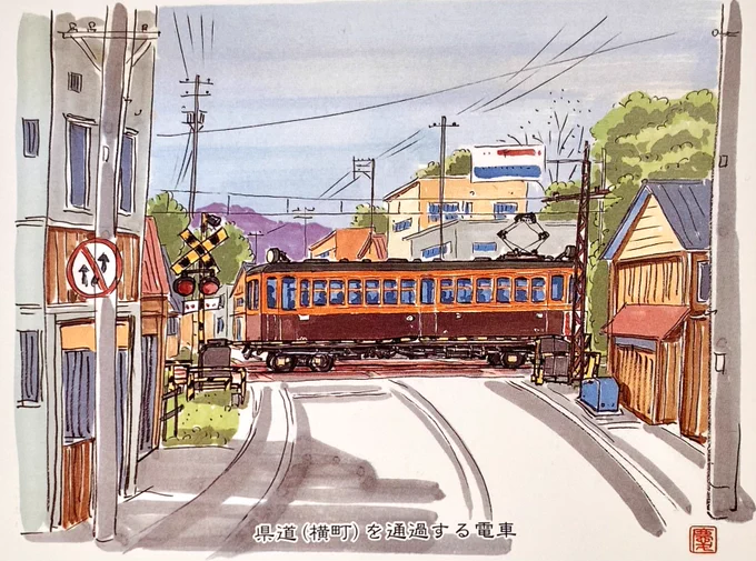 新潟県で1999年まで走っていた蒲原鉄道を描いたものです。祖父がスケッチしているところを見たことあるのですが、下書きを一切せずに、すらすらすらっと描くので本当に凄いと思いました... 