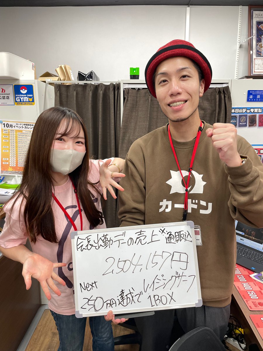 cardon_tcg's tweet photo. 会長出勤デー売上250万円達成キャンペーン🎁

#レイジングサーフ 1BOXを1名様にプレゼント🥳

条件:
・こちらのツイートをRT
・こちらのアカウントをフォロー

生配信、店舗、通販に訪れてくださった皆様ありがとうございました🥹
250万円をギリギリ超えることができました🌟
今後とも変わらぬご愛顧をよろしくお願いします🙏

#ポケカ 
#ポケモンカードゲーム
#カードン
#プレゼントキャンペーン