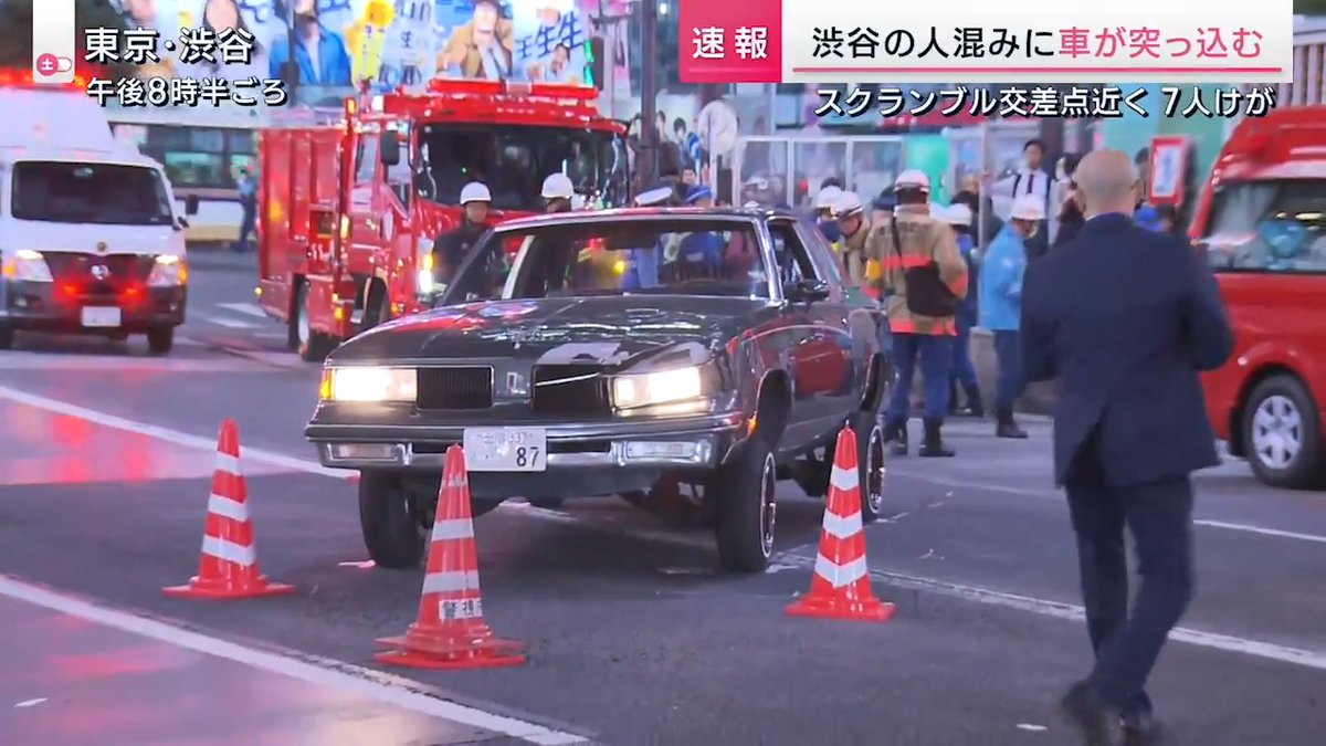 渋谷 スクランブル交差点 車 突っ込む