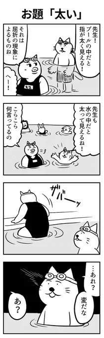 #1h4d 
お題「太い」 