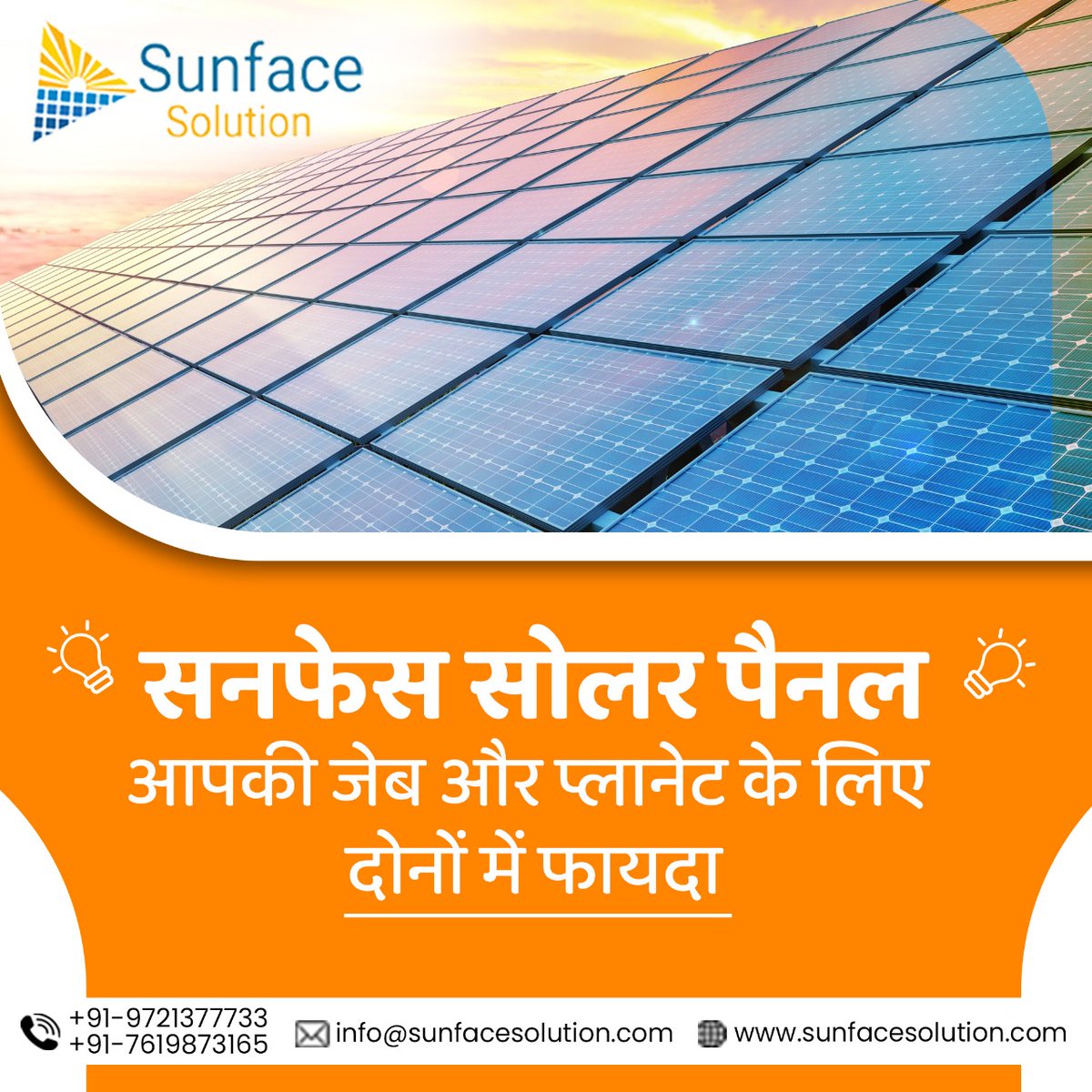 sunfacesolution tweet picture