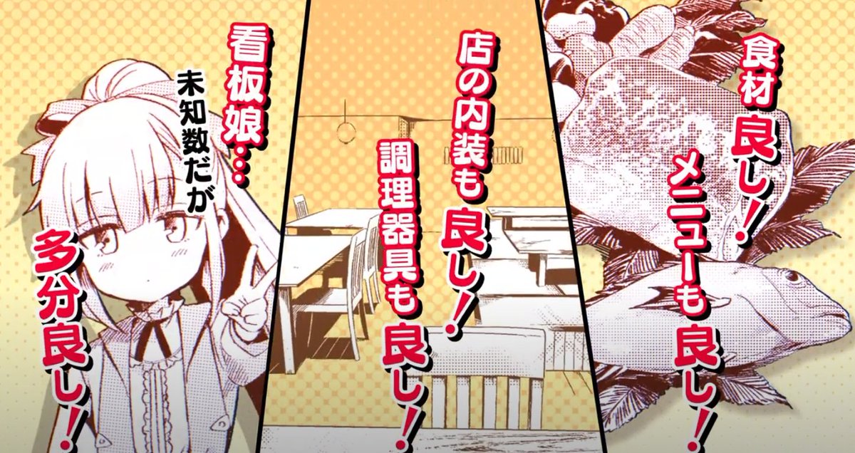 ✨追放者食堂へようこそ!✨のTVCMが放映されました!
https://t.co/UqCaHEmY5L
ナレーションは声優の長谷川育美さんです!
素敵なCMを作って頂きありがとうございます…!