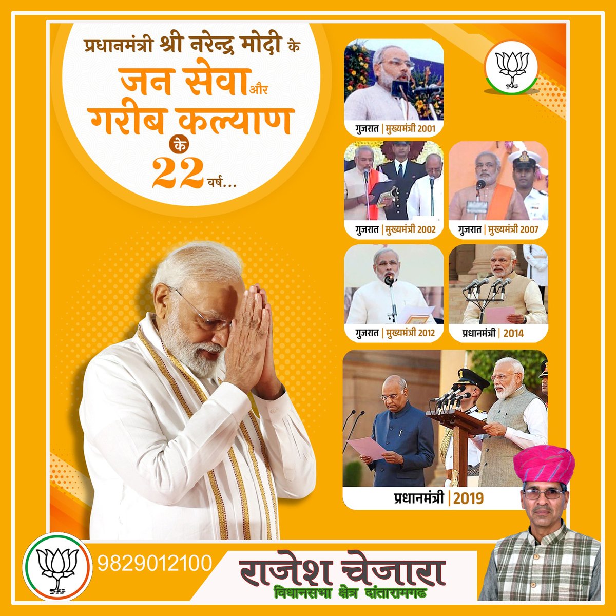 AdvChejara's tweet photo. @BJP4Rajasthan
@chshekharbjp
@cpjoshiBJP @DrSatishPoonia https://t.co/REep3jg0Z4