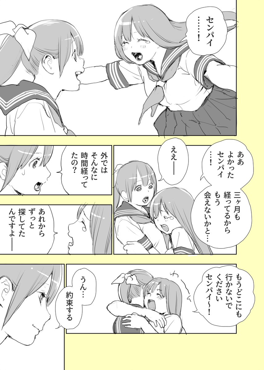 百合漫画 (2/2) 
