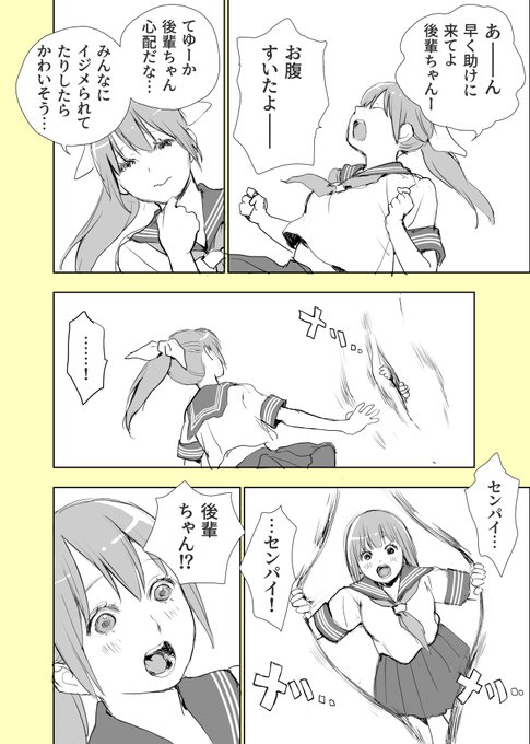 百合漫画 (2/2) 