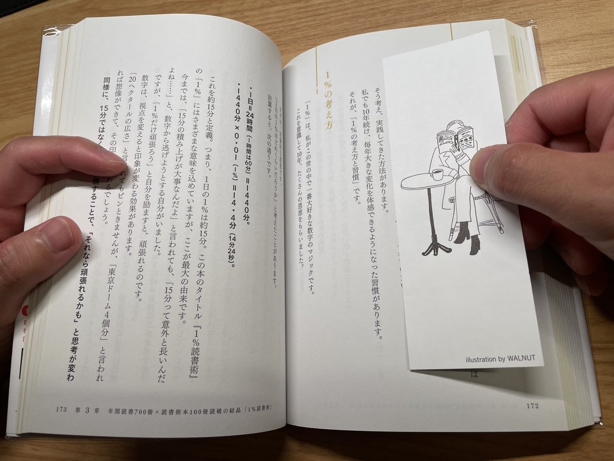 OnebookofMAG's tweet photo. 2倍以上速く読める方法はこれです。「読んだ部分を栞で隠しながら進める」だけ。試してみてください。 https://t.co/mygi6pUeAo