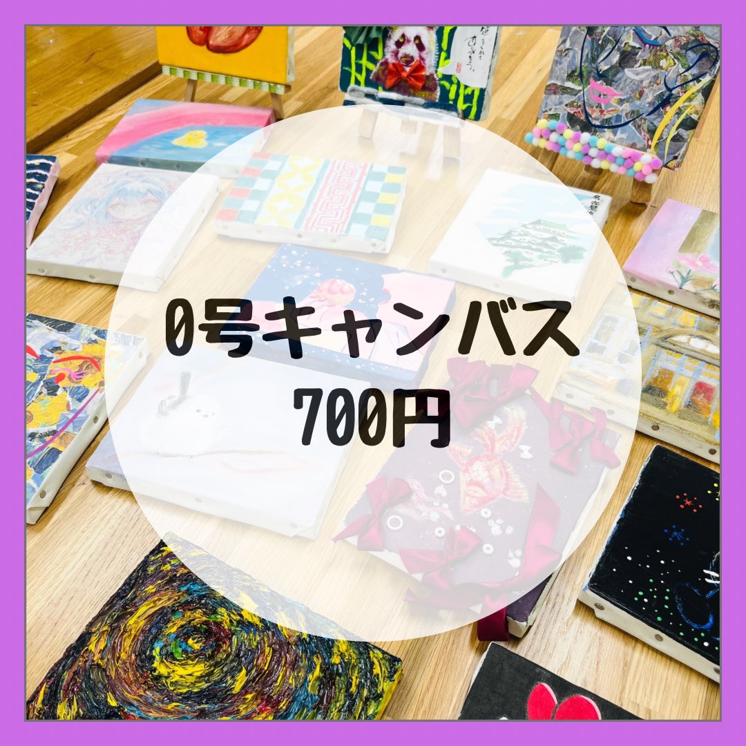 soka_art's tweet photo. 美術部フリーマーケット

【0号キャンバス】
700円

#創価大学 #美術部 #創大祭 #フリーマーケット #フリマ https://t.co/8pr4SqAiEV