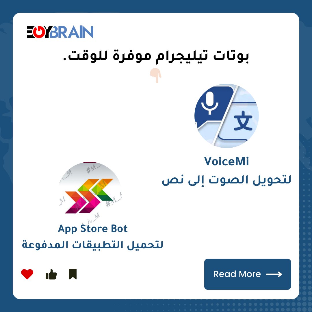 egybrain_net's tweet photo. بوتات تيليجرام موفرة للوقت ومنجزة جدًا ‼️👏🏻

#egybrain
#الذكاء_الاصطناعي 
#تيليجرام https://t.co/ECGBtaLVrF