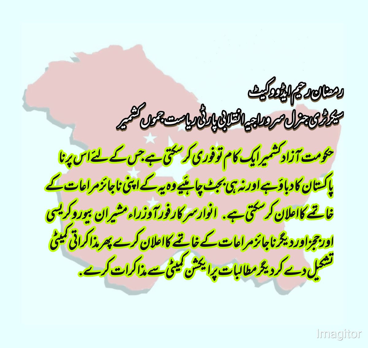 State_JK_SIP's tweet photo. #RightsMovementAJK
#PeoplesRightsMovementPOJK
#سول_نافرمانی_تحریک_آزادکشمیر
#عوامی_ایکشن_کمیٹی https://t.co/PVRcpZAIYo