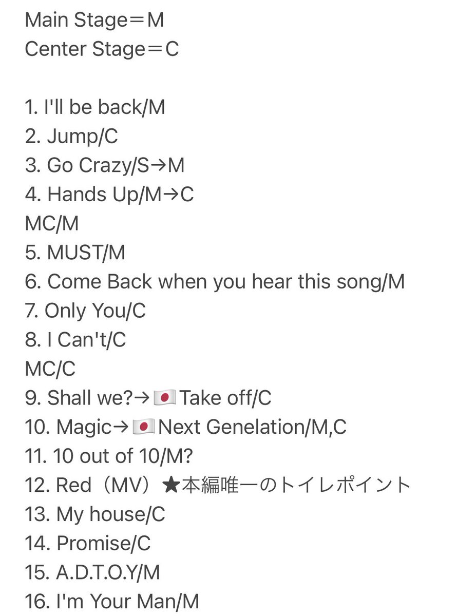 chobonchu's tweet photo. 我ながらお節介にも程があるなと思いながら、MCのタイミング、歌う場所がメン���テかセンステ（サブステ）か、そしてトイレに行くポイントまで追記したぞ❗️
明日入られる方はご参考までに〜😉
#2PM_15th_Anniversary_Concert https://t.co/ELQkBMiRpt