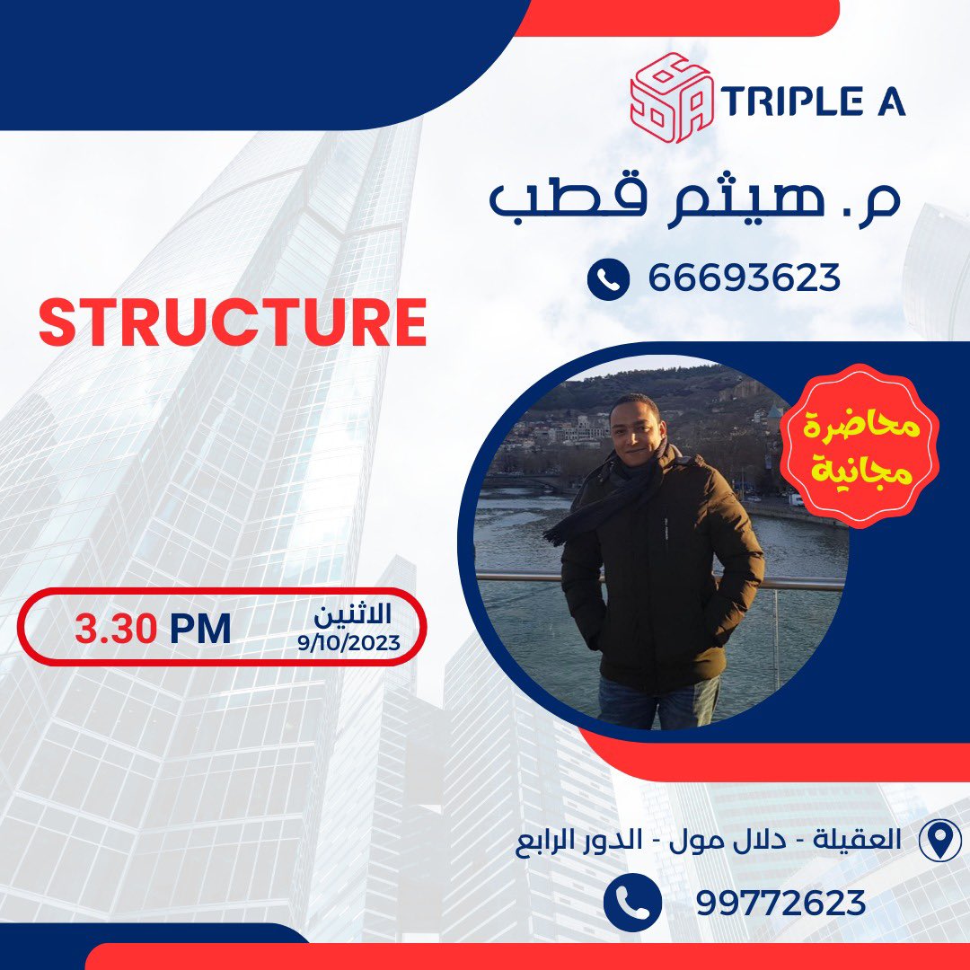 فالكم ال A وترم موفق باذن الله محاضرات الاسبوع هذا مجانية بانتظاركم للتسجيل الجدول باللنك triple-a.org/classes.php?l=… <a href="/aum4you/">F.</a> <a href="/AUM4ALL/">Aum 4All</a>