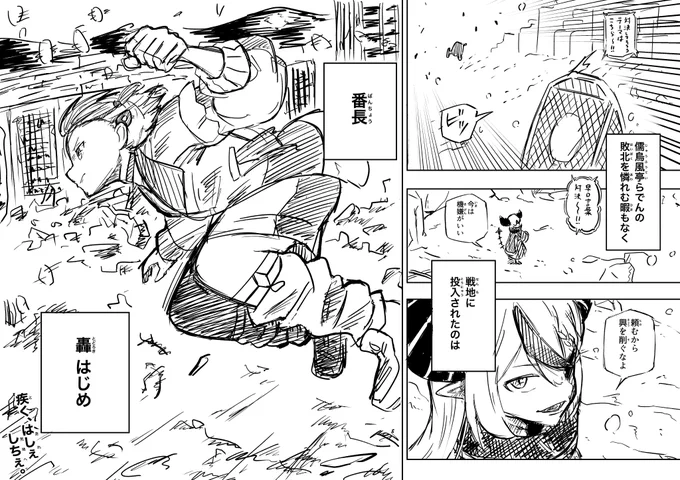 #laplus_artdesu #はじめ武勇伝 
ReGLOSS vs holoX、クライマックス 