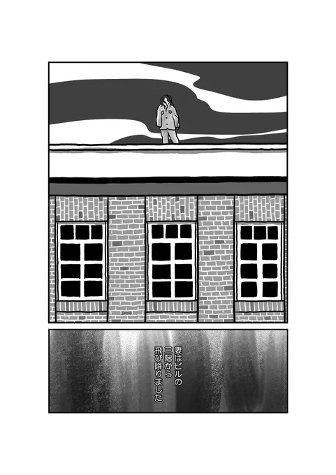 17/18 漫画「墓標なき草原④満洲建国大学生トグス」原作 楊海英 @Hongnumongol99 #南モンゴル #内モンゴル #モンゴル #漫画が読めるハッシュタグ 