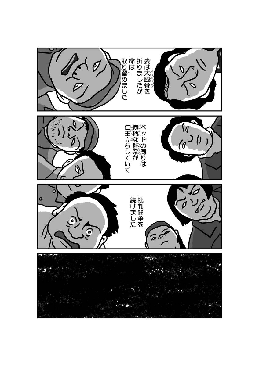 17/18 漫画「墓標なき草原④満洲建国大学生トグス」原作 楊海英 @Hongnumongol99 #南モンゴル #内モンゴル #モンゴル #漫画が読めるハッシュタグ