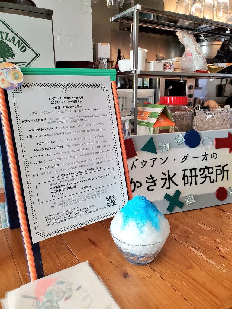 rio3705's tweet photo. 今回のテーマは韓国
今日でこちらの今年の氷は終了
毎月楽しみにしていたので寂しいな～
また来年を楽しみにしたいです
ご馳走様でした(๑´`๑)♡ https://t.co/vF9O8jigEO