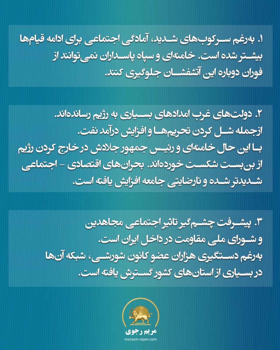 Maryam_Rajavi_P's tweet photo. قیام ۱۴۰۱ به رغم سرکوب شدید موجب آمادگی اجتماعی بیشتر برای ادامه قیام‌ها و پیشرفت چشمگیر تاثیر اجتماعی مجاهدین و شورای ملی مقاومت در داخل #ایران شده است
#قیام_تا_سرنگونی 
https://t.co/QNmwqtUQZ6 https://t.co/fOBFNTOphB