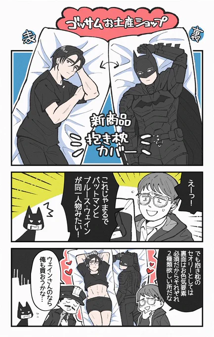 🫐正体バレ問題🦇 