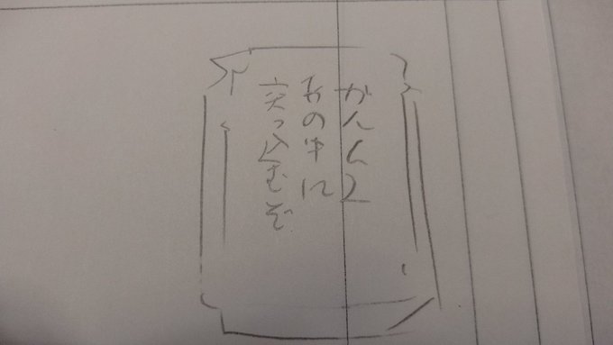 セリフで場面が思い浮かぶ人ー

プロット全部入れようとするとページが増えてしまう…相変わらず牛歩のネーム… 