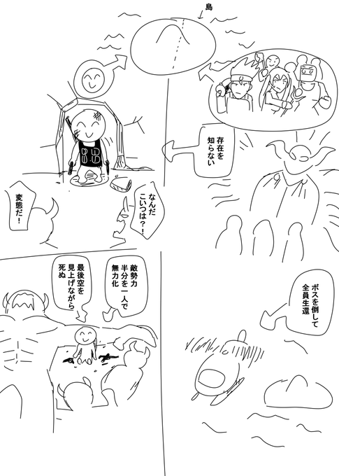 死ぬならこういう死に方したい・・・☕🌙 