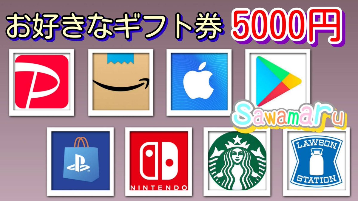 jpsawada's tweet photo. いわかじさんコラボ㉚

ギフト券5000円を1名様にプレゼント

一応募条件一
1、この投稿をリツイ−ト
2、僕と@iwacasi  のフォロ–

当選人数 1名様
10/8 23時42分 まで https://t.co/mYRgY77HKX