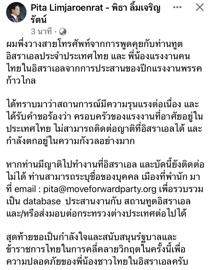 รักพ่อ ทำงานเร็วมาก แชร์กันไปเยอะๆค่ะ ให้ถึงญาติพี่น้องฝั่งไทย 
#อิสราเอล