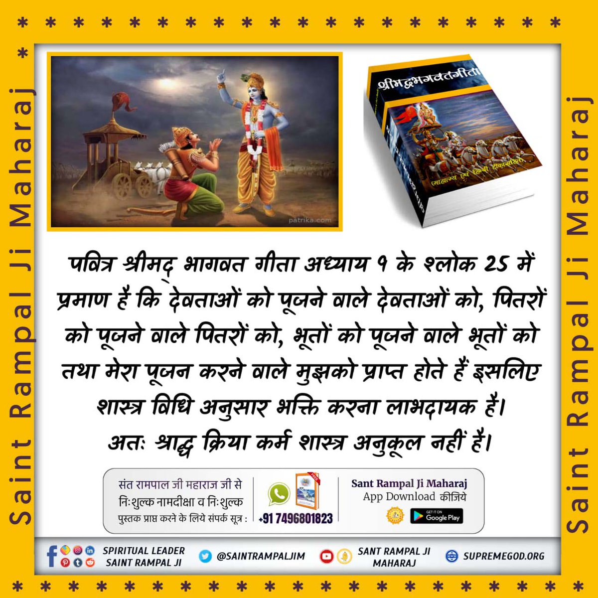 #Kabir_is_Supreme_God 
#सत_भक्ति_संदेश़