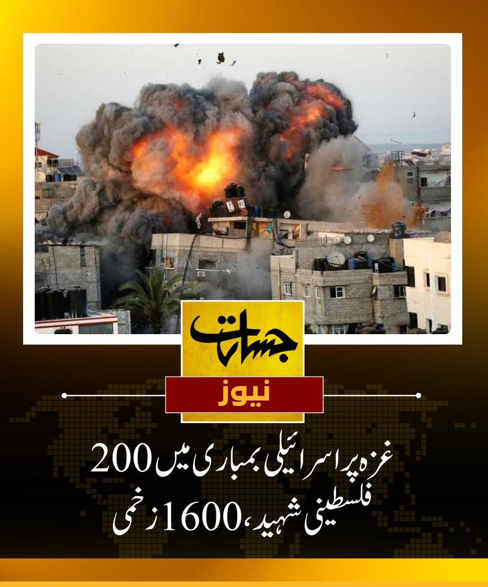 JasaratAlert's tweet image. حماس کے اسرائیل کے خلاف آپریشن کے اعلان کے بعد صہیونی ریاست کی حکومت کا اہم اجلاس.....مزید پڑھیئے.........jasarat.com/2023/10/07/isr…
#Palestinians 
#martyred 
#bombardment 
#Gaza