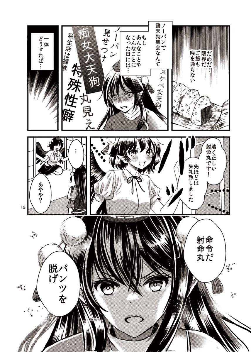 新刊の中でお気に入りのページをアップ。やや情報量の多め(せくはらシーンじゃないです)