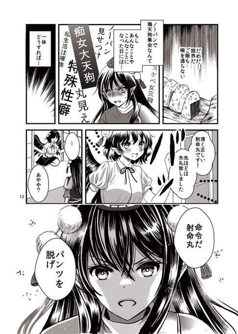 新刊の中でお気に入りのページをアップ。やや情報量の多め(せくはらシーンじゃないです)