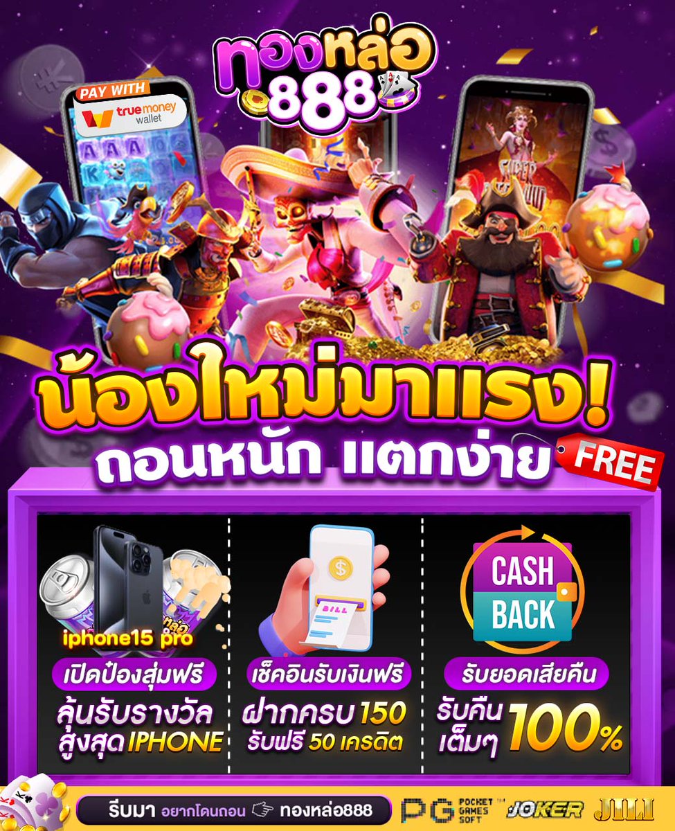 nongkwang888's tweet photo. ♠️ ทองหล่อ888 ♠️
🔔เช็คอินประจำวันรับทุนฟรี 50บาท
✅ง่ายแค่เพียงฝากครบ 150 ก็รับได้เลย
🔼��าก100ขึ้นไปวันนี้ รับฟรี100
โค้ด : TV17-9W9C-B76B
ทำยอด 500 ก็ถอนได้ทันที⚠️
📣 https://t.co/E7dh2UjM6a
🔥เล่นเท่าไหร่ก็รับคืน 100% ถอนได้ 5เท่า
#pglava #thonglor888 #แจกทุนฟรี100 https://t.co/rbwjRuzO95