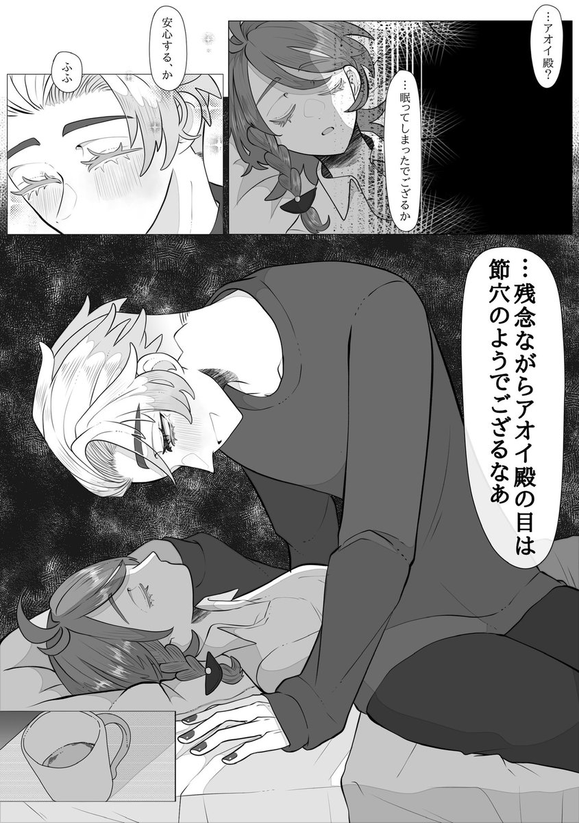シュウアオ睡眠女女女え口漫画の導入できました 