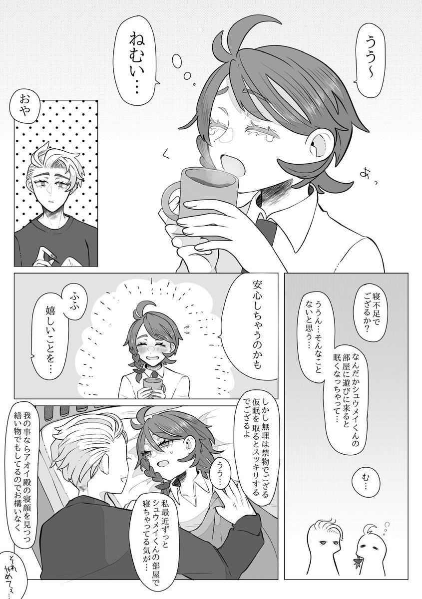 シュウアオ睡眠女女女え口漫画の導入できました 