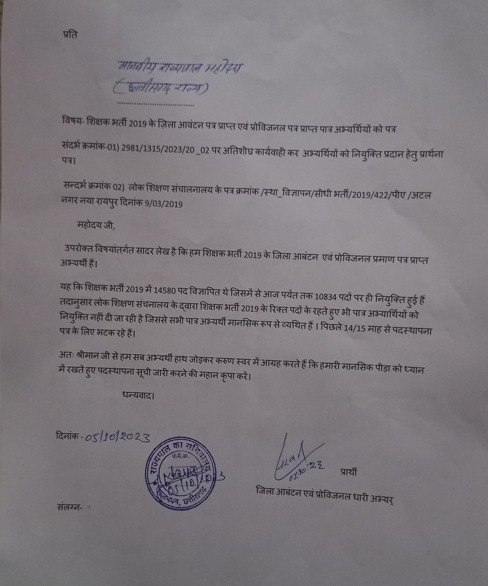 <a href="/ChhattisgarhCMO/">CMO Chhattisgarh</a> <a href="/bhupeshbaghel/">Bhupesh Baghel</a> सीएम सर आपने तो सबको खुश कर दिया पर हम शिक्षक अभ्यर्थियों की पुकार आपको क्यों सुनाई नही देती,हम भी आपके ही बच्चे है जो 14/15 महीनो से डीपीआई और मंत्रालय के चक्कर काट रहे है। अपर सचिव ने भी आदेशित किया है की आठवीं सूची निकाले और वैद्यता बढ़ाए करके,लेकिन अमल क्यों नही हो रहा है?