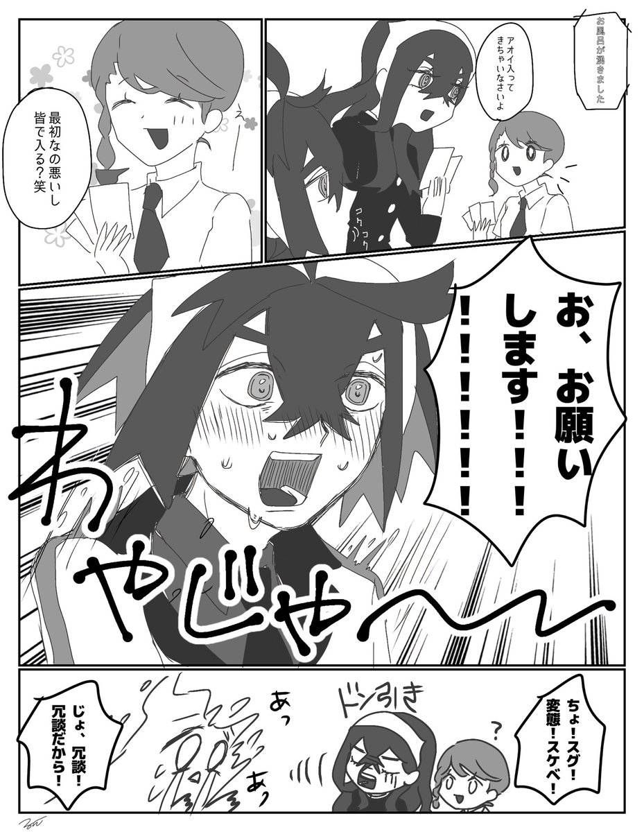 sgr「と、都会ってすげえって思ったんだ…」
 #スグアオ 