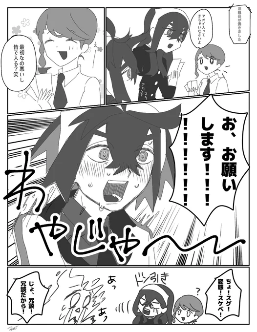 sgr「と、都会ってすげえって思ったんだ…」
 #スグアオ 