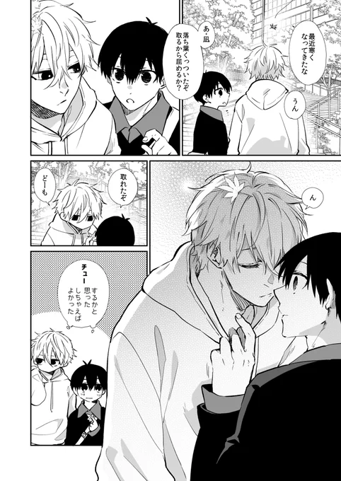 紅葉/ngis #isg_1d1w 
