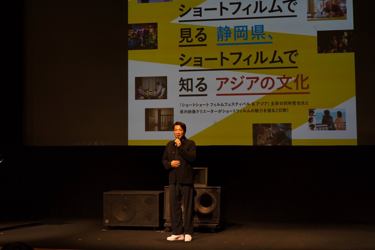 多くのお客様に静岡の多彩な魅力を楽しんで頂けたかと思います・・！

お客様から映画のご感想を直接お聞きできて、とても嬉しかったです😆また、静岡にゆかりのあるクリエイター、フィルムコミッションの方々ともお会いできて、今後の可能性にワクワクしました‼️

心から感謝です🙏