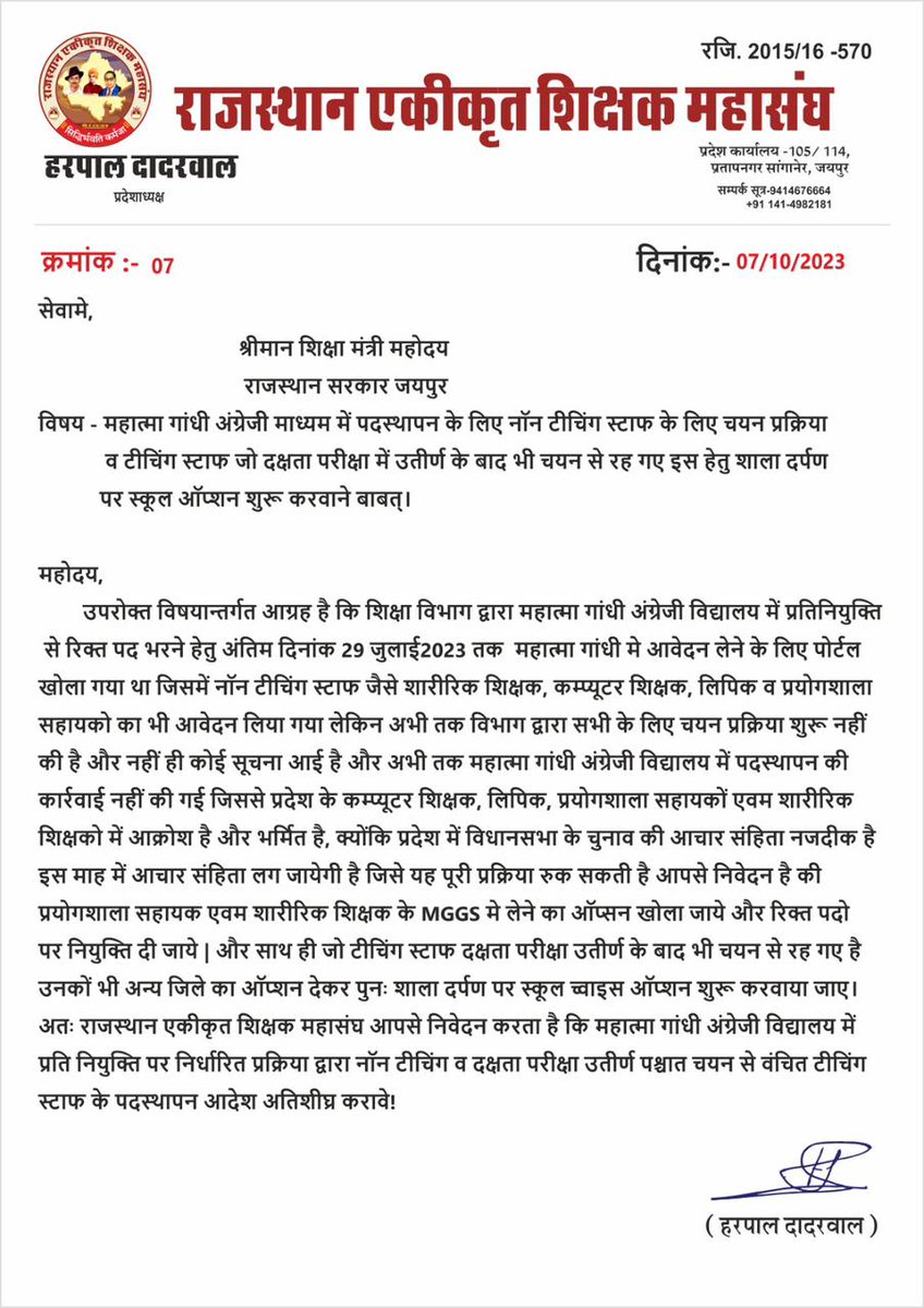अपना हो गया अब क्या करना ट्वीट करके, अपने तक की सोच से बाहर आपनों के लिए 5 मिनट समय निकालकर ट्वीट कर और जिसके ट्वीट किए है उनको रिट्वीट या रिपोस्ट करो।।आज देखते हैं कि अपने स्वार्थ से परे अपनों के लिए कितने समर्पित हो।

#MGGS_सभी_रिक्त_पदों_पर_नियुक्ति_दो
<a href="/Dadarwal7/">Harpal Dadarwal</a>