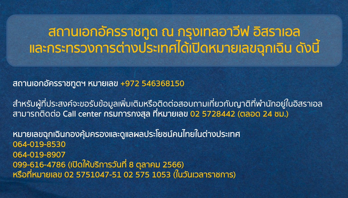 MFAThai's tweet photo. https://t.co/B7kMvFbMtN